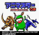 Animastar GB (Japan) Title Screen